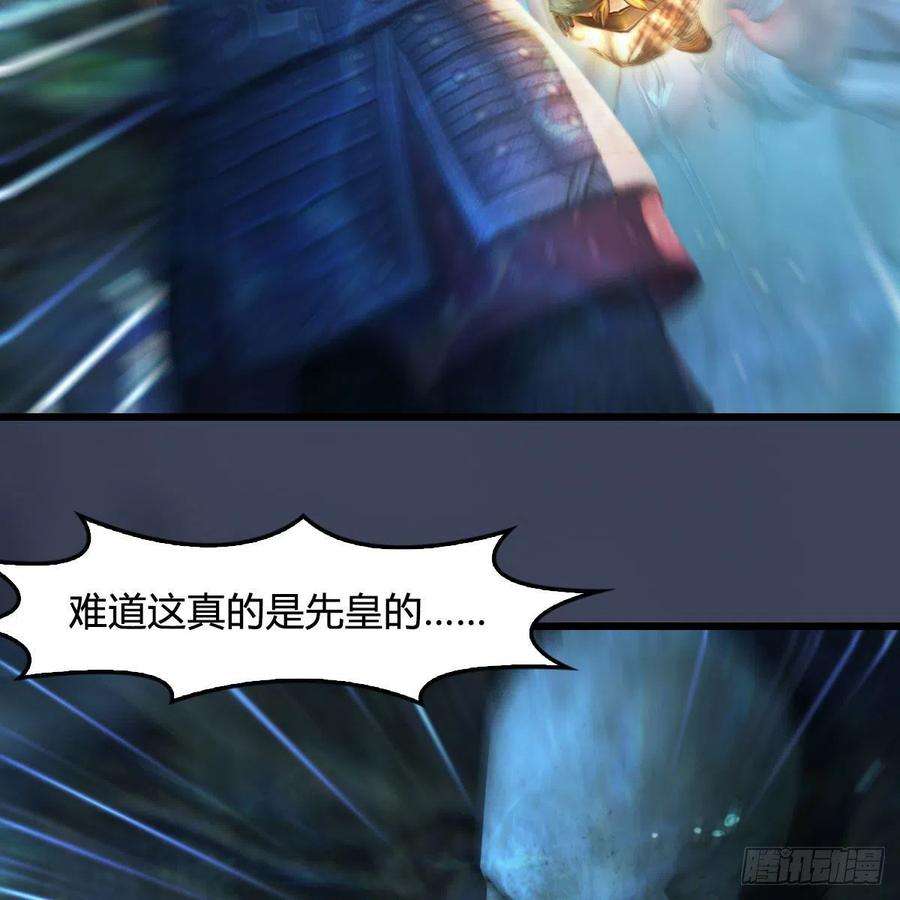 堕玄师552话：你听说过自由吗