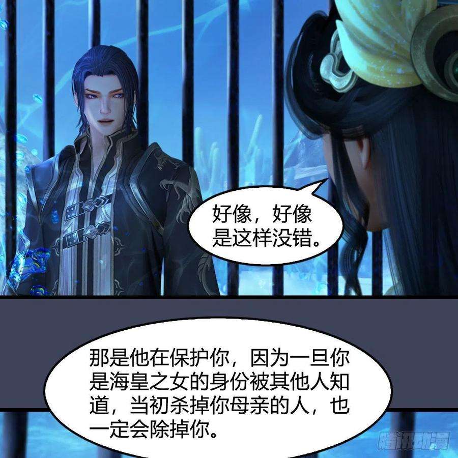 堕玄师553话：身份暴露