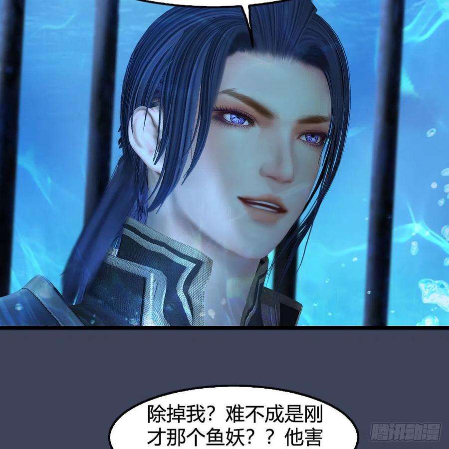 堕玄师553话：身份暴露