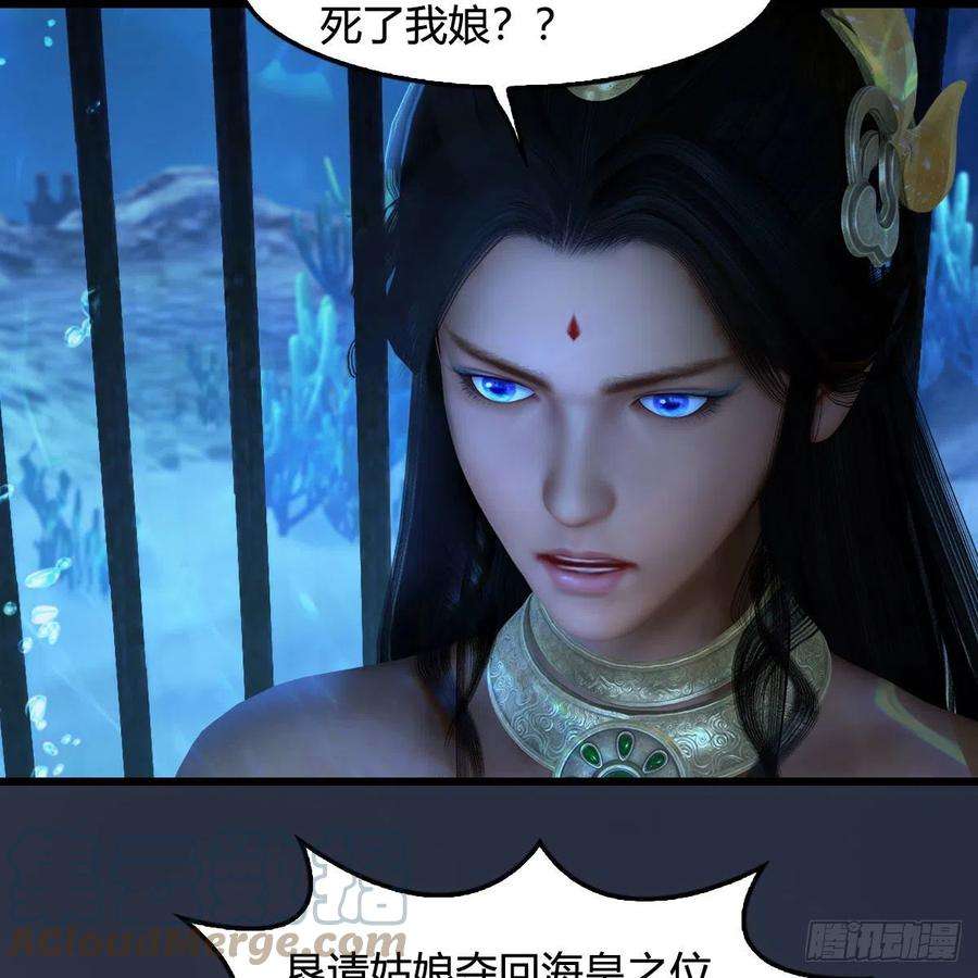 堕玄师553话：身份暴露