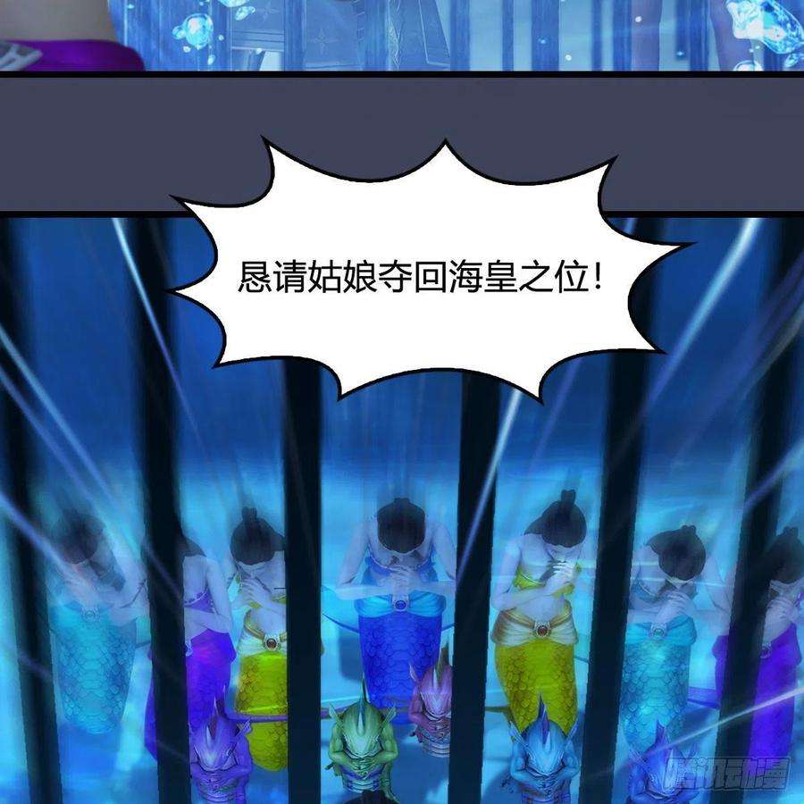 堕玄师553话：身份暴露