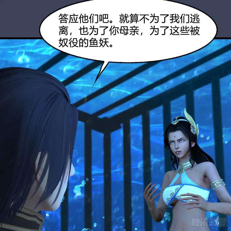 堕玄师553话：身份暴露