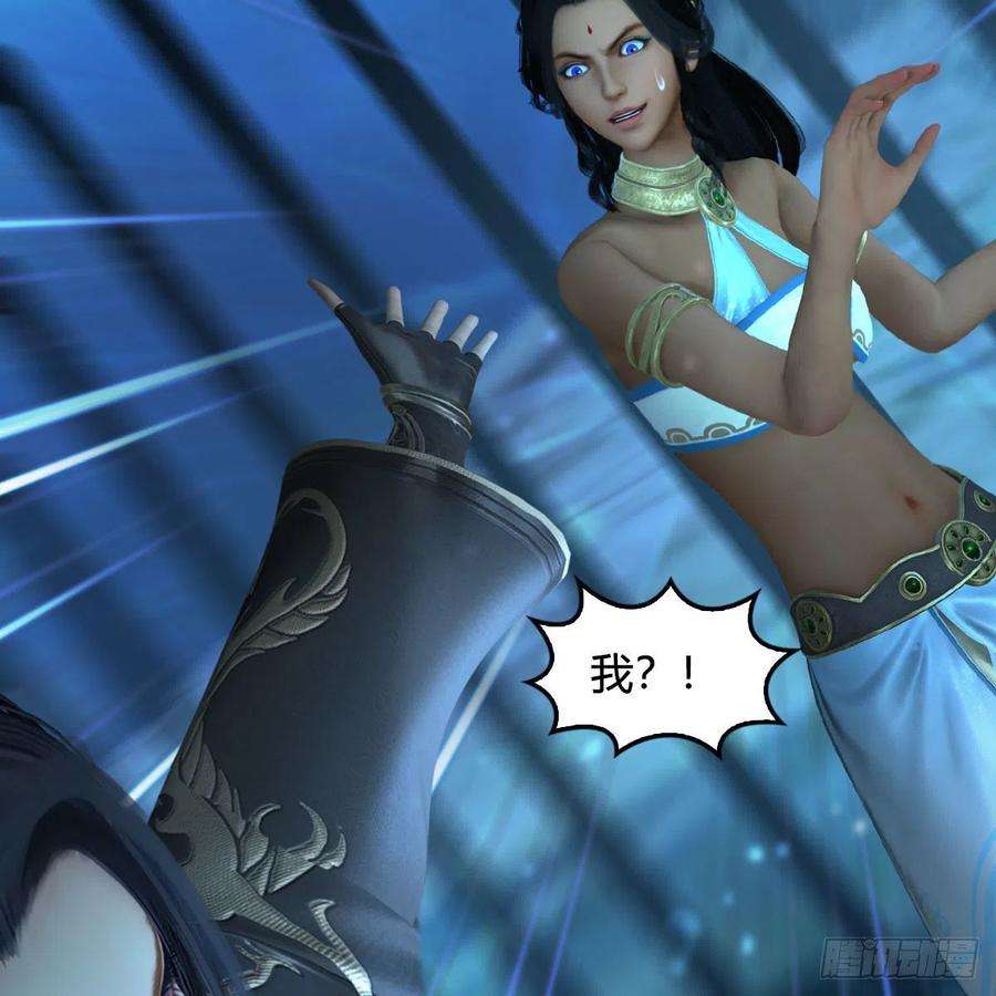 堕玄师553话：身份暴露