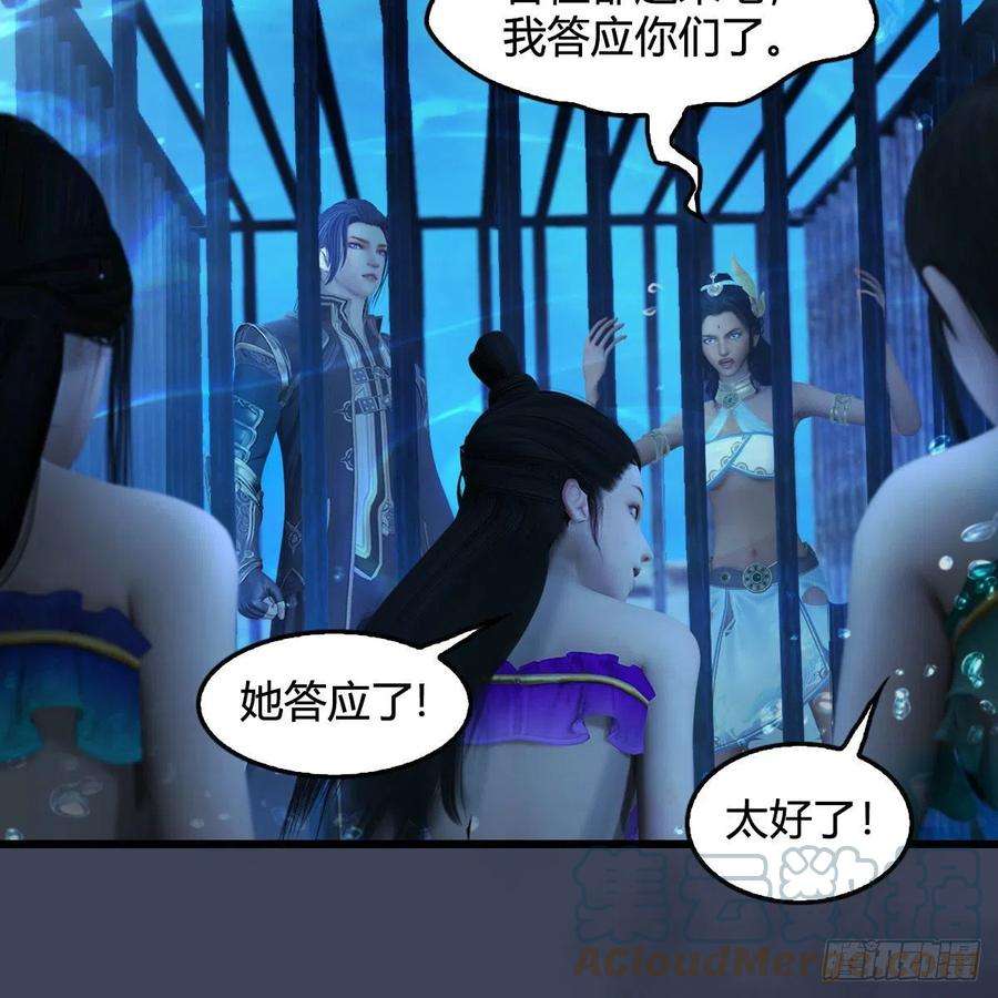 堕玄师553话：身份暴露