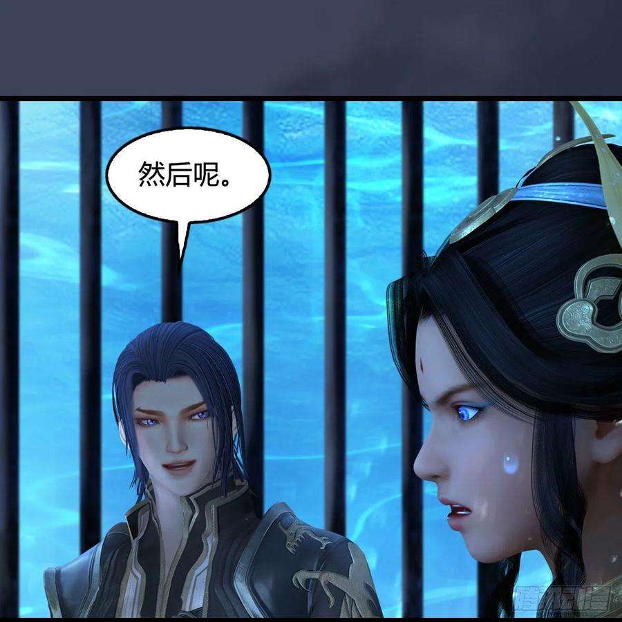 堕玄师553话：身份暴露