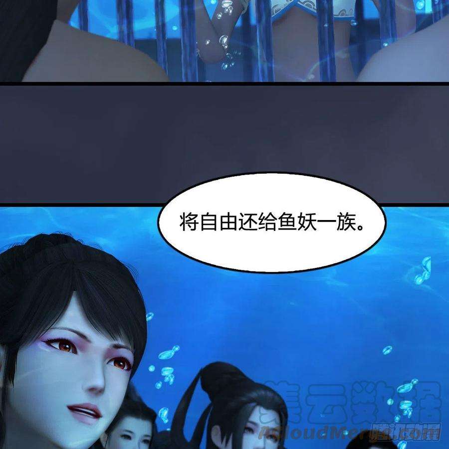 堕玄师553话：身份暴露