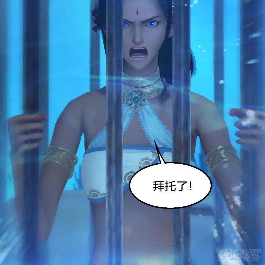 堕玄师553话：身份暴露