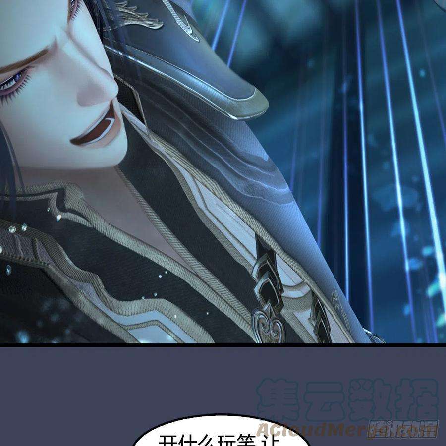 堕玄师553话：身份暴露