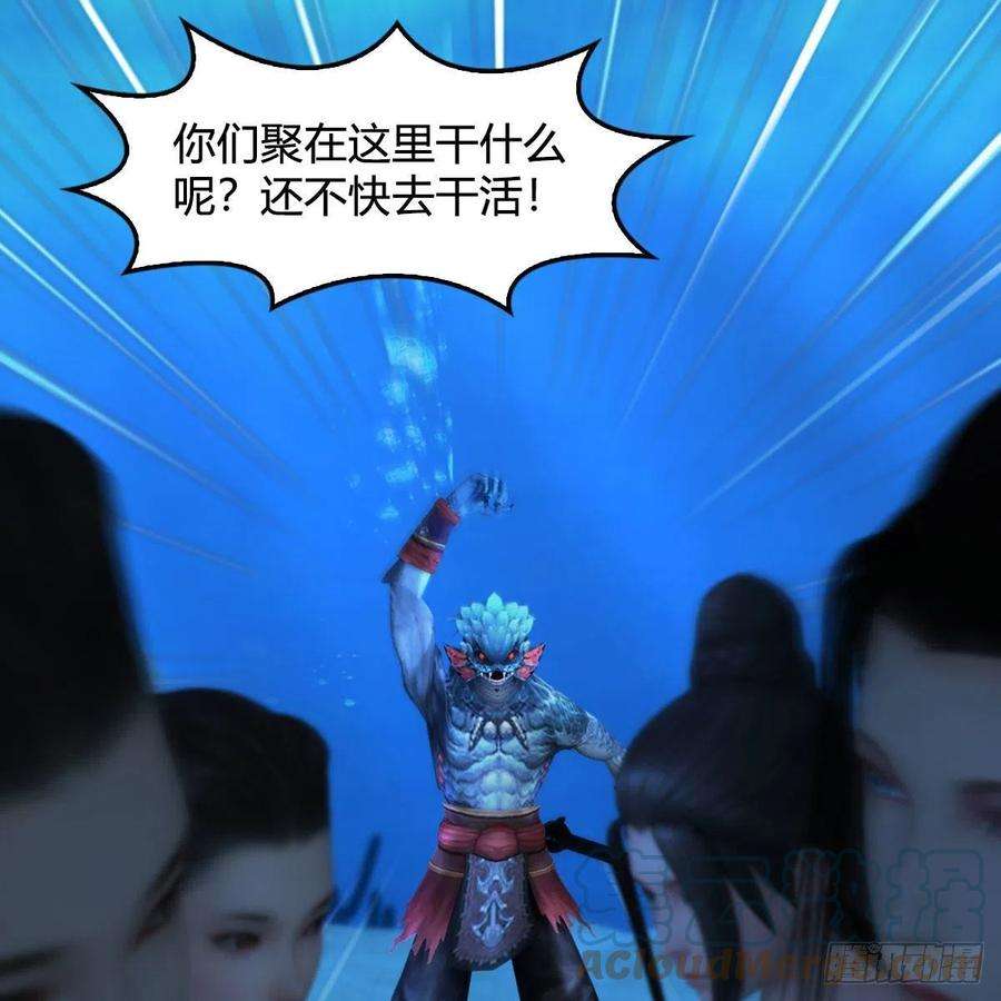 堕玄师553话：身份暴露