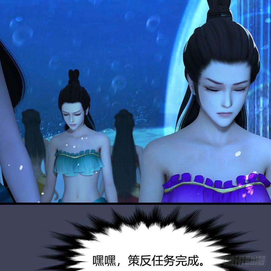 堕玄师553话：身份暴露