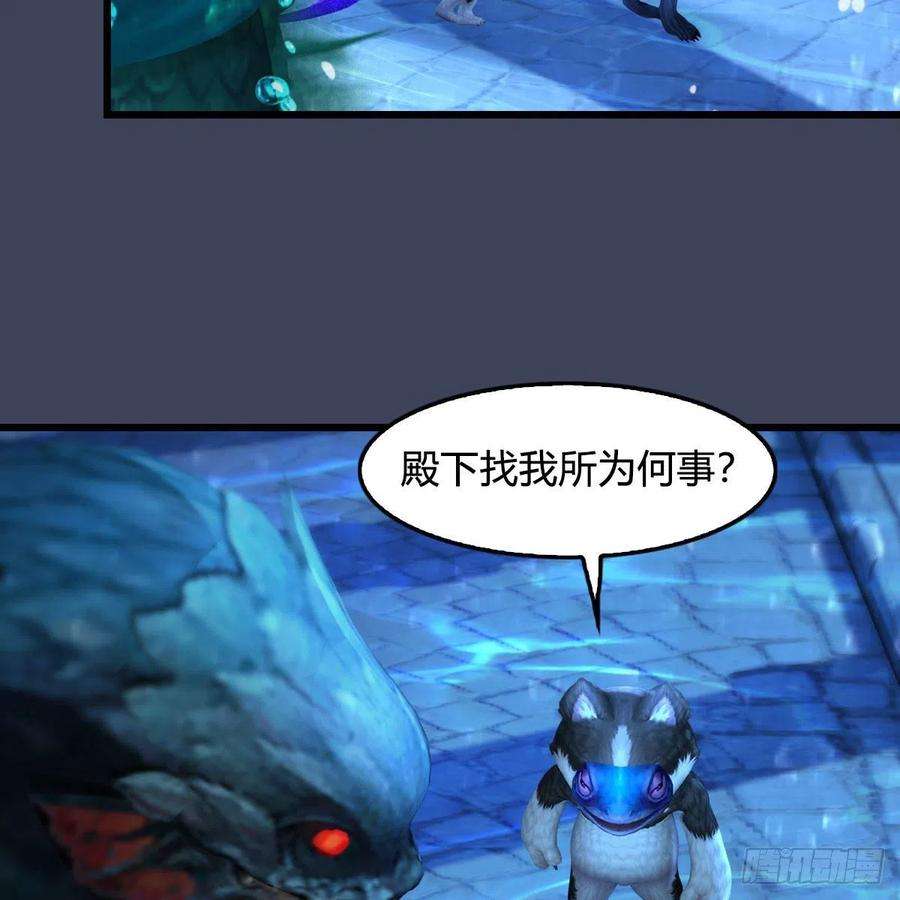 堕玄师553话：身份暴露