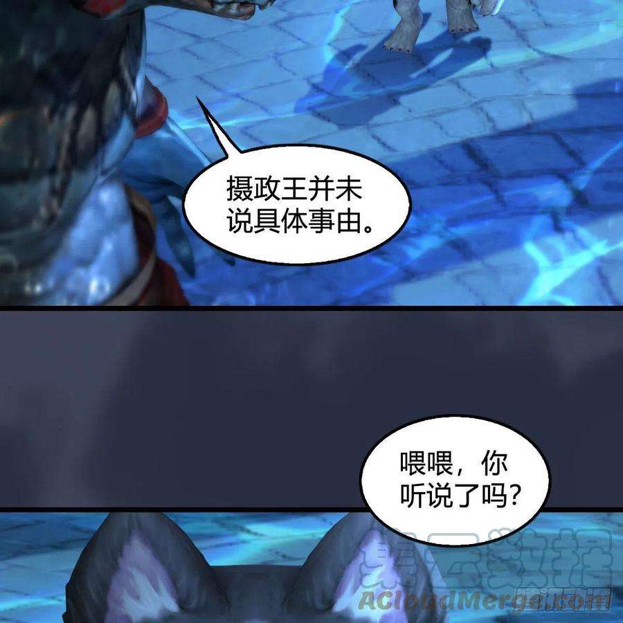 堕玄师553话：身份暴露