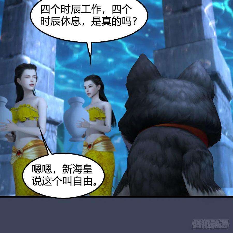 堕玄师553话：身份暴露