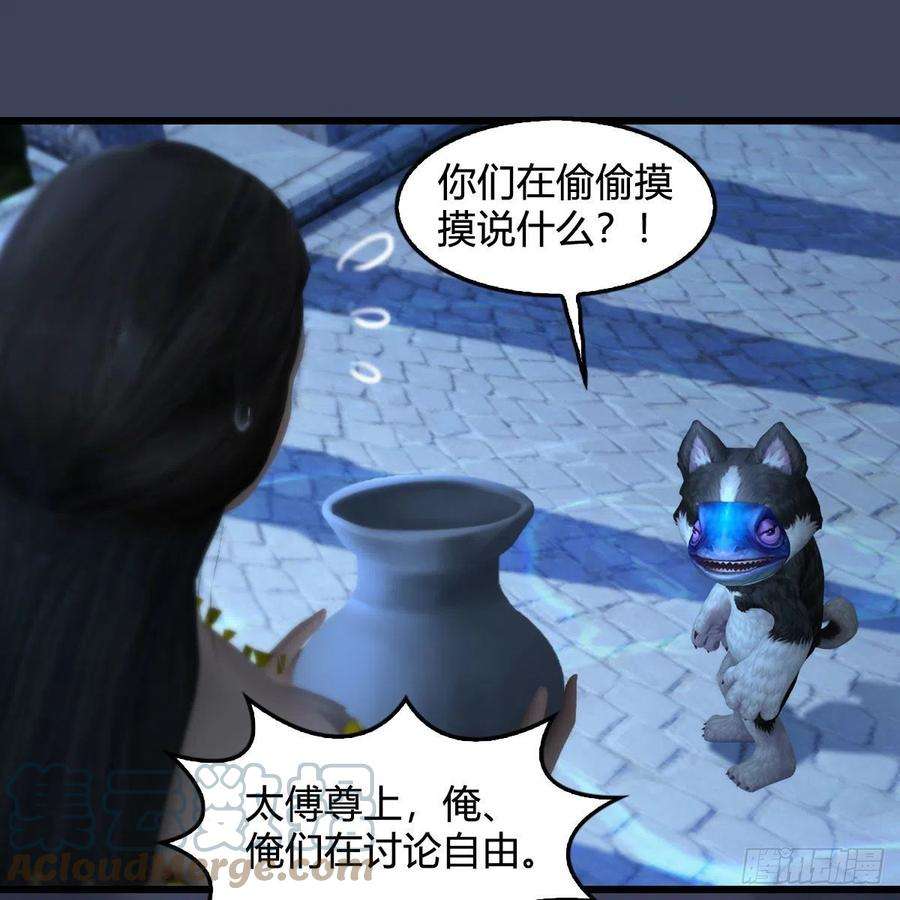堕玄师553话：身份暴露