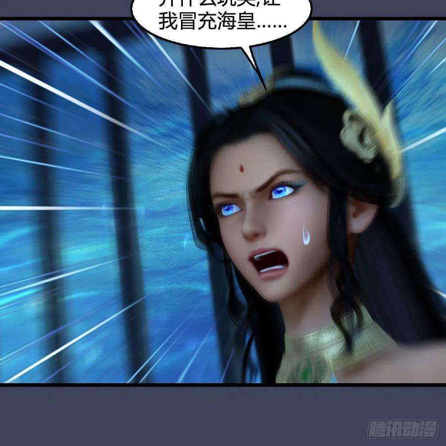 堕玄师553话：身份暴露