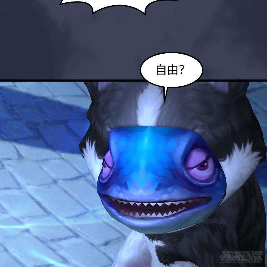 堕玄师553话：身份暴露