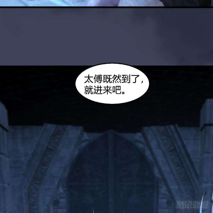堕玄师553话：身份暴露
