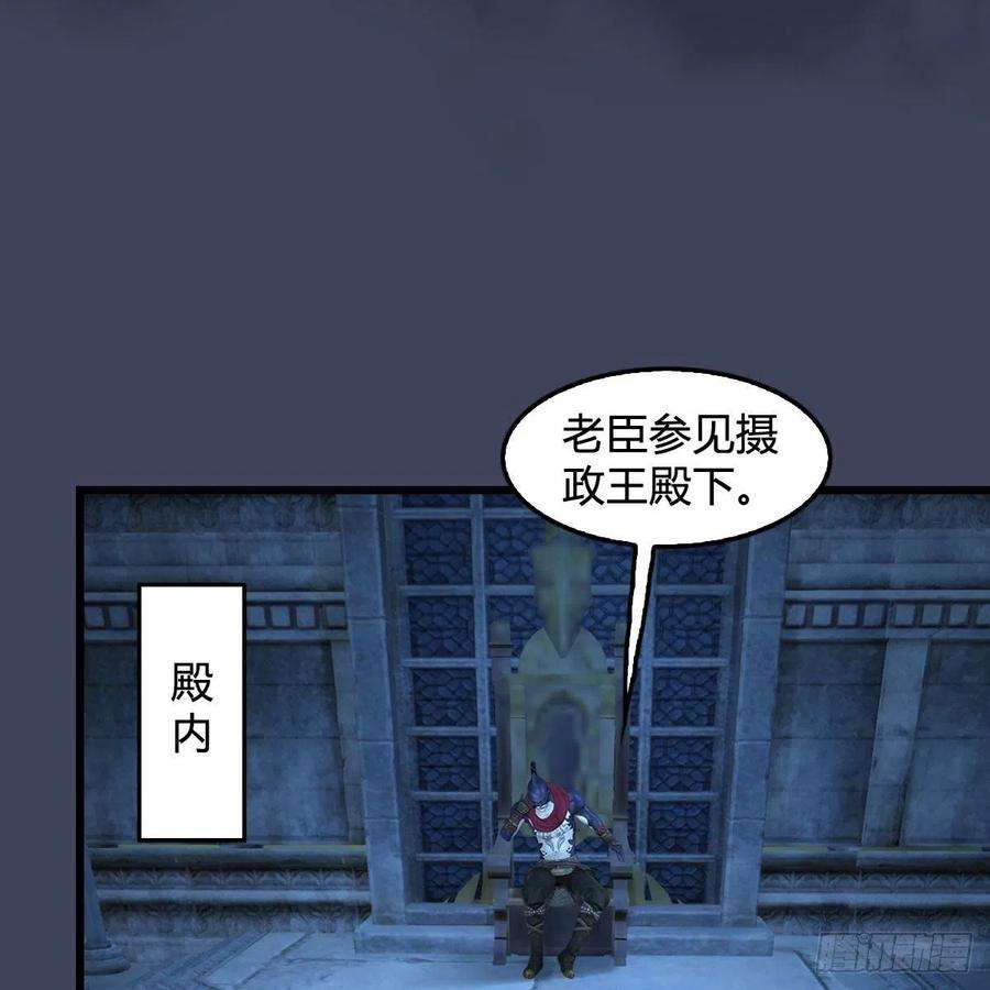 堕玄师553话：身份暴露