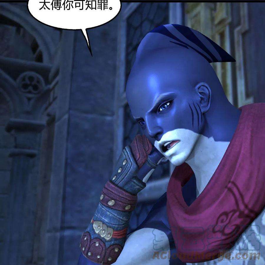 堕玄师553话：身份暴露