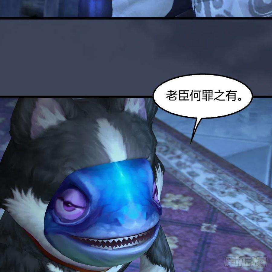 堕玄师553话：身份暴露
