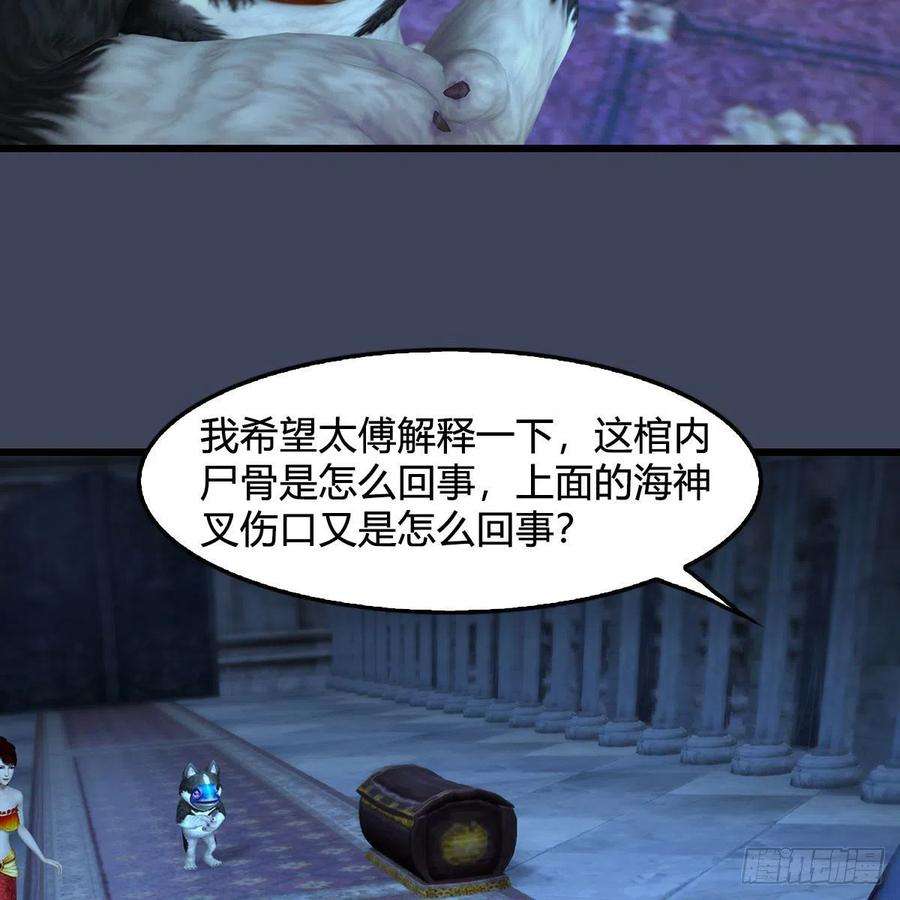 堕玄师553话：身份暴露