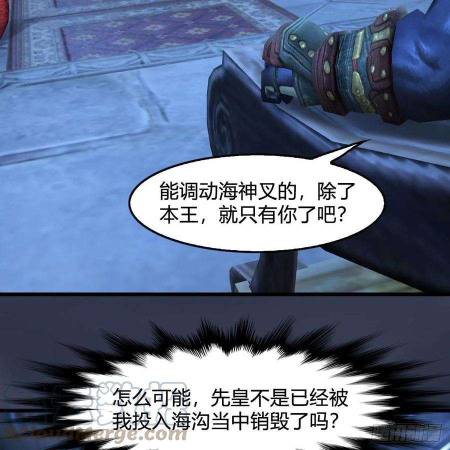 堕玄师553话：身份暴露