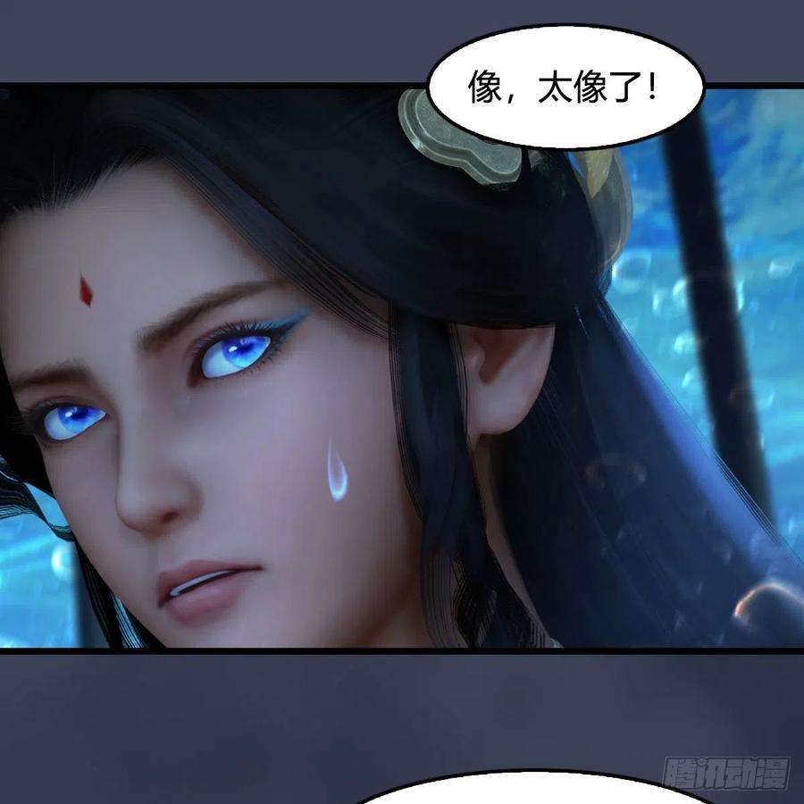 堕玄师553话：身份暴露