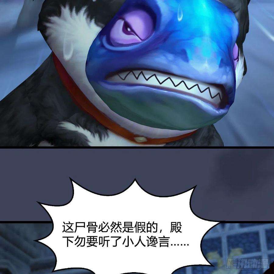 堕玄师553话：身份暴露