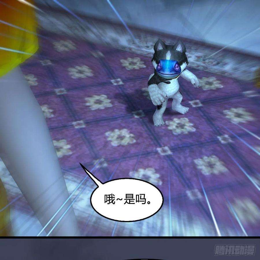 堕玄师553话：身份暴露