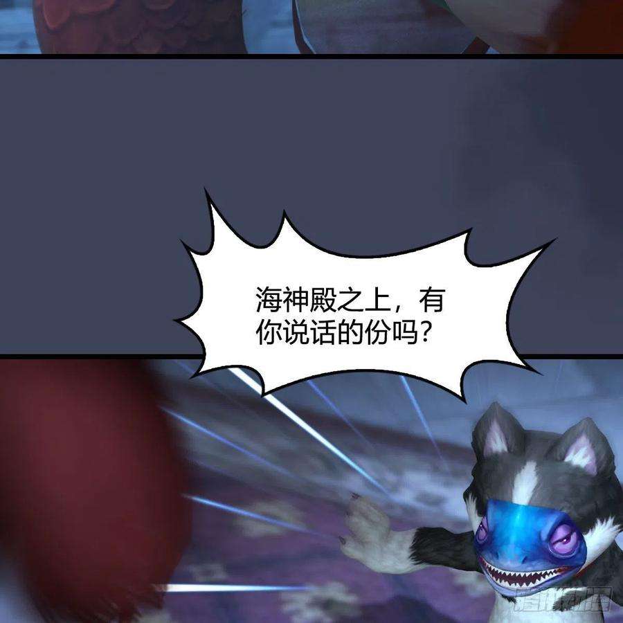 堕玄师553话：身份暴露