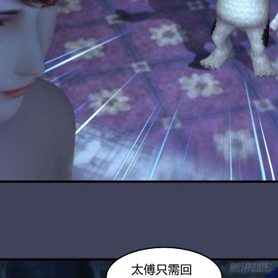 堕玄师553话：身份暴露