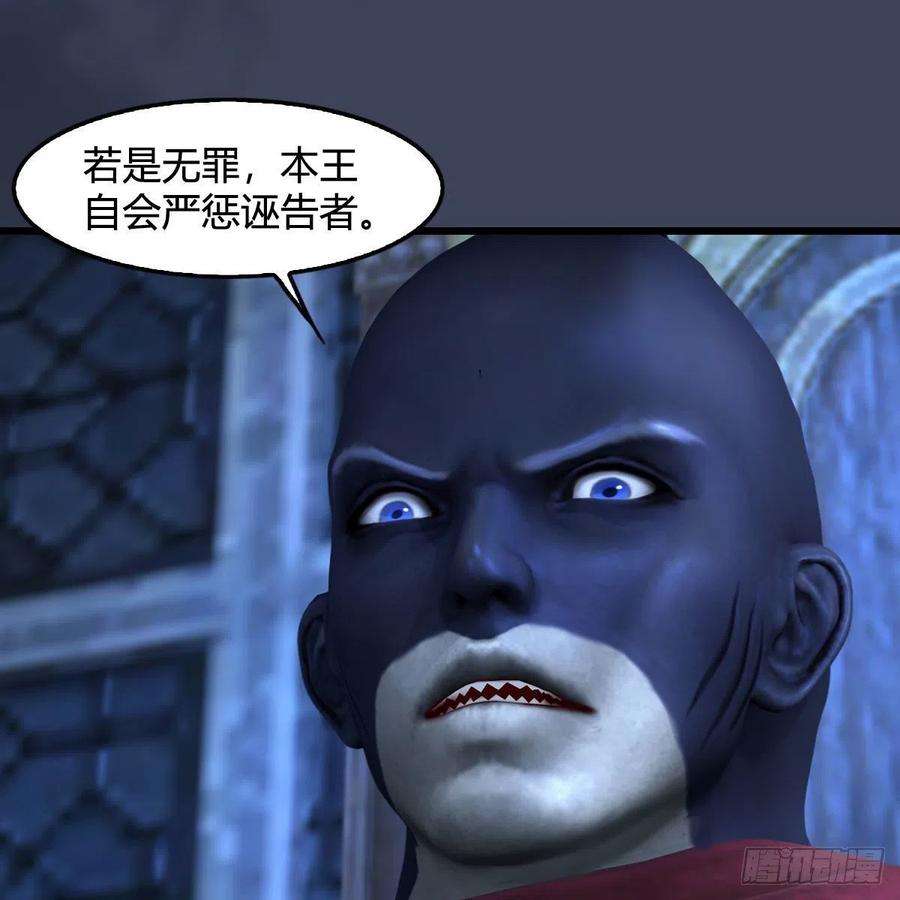 堕玄师553话：身份暴露