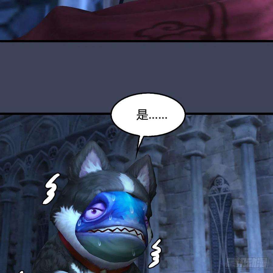 堕玄师553话：身份暴露