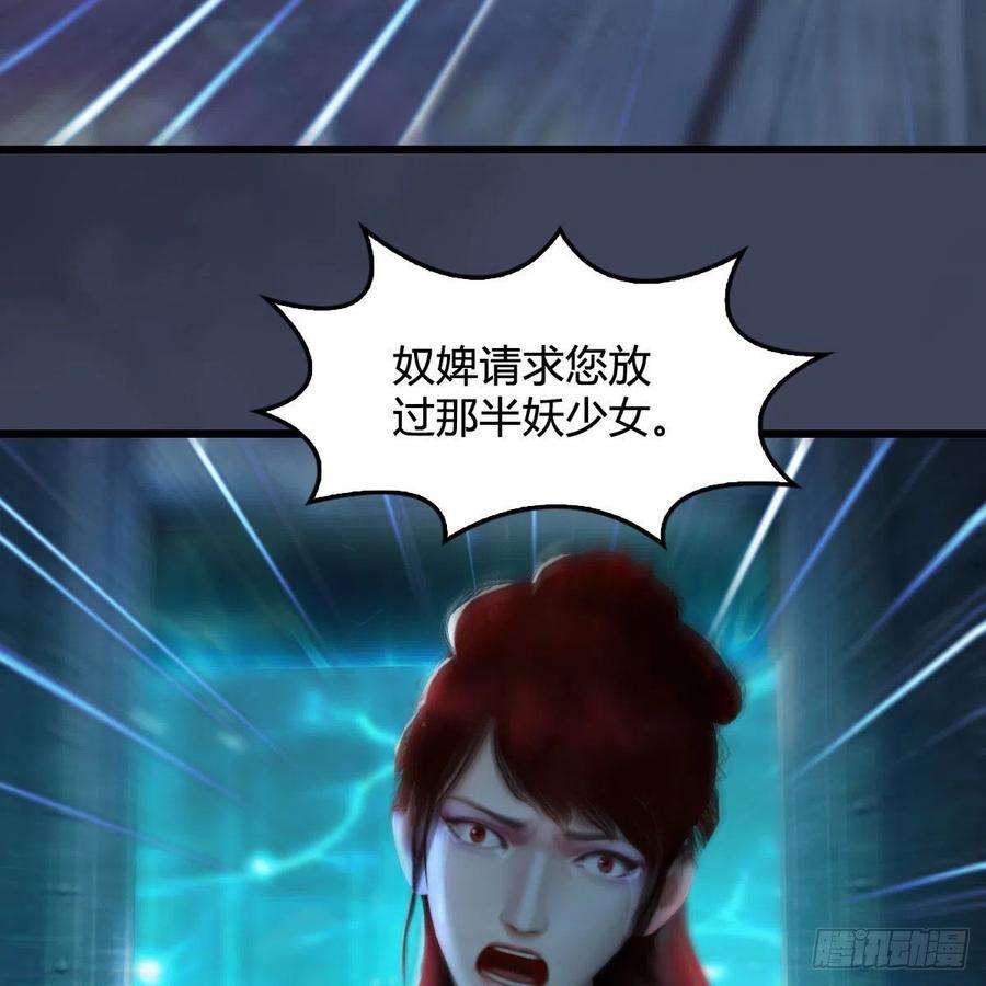 堕玄师553话：身份暴露