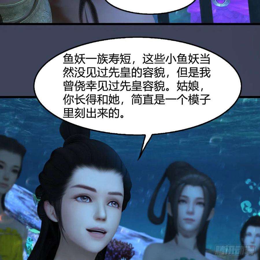 堕玄师553话：身份暴露