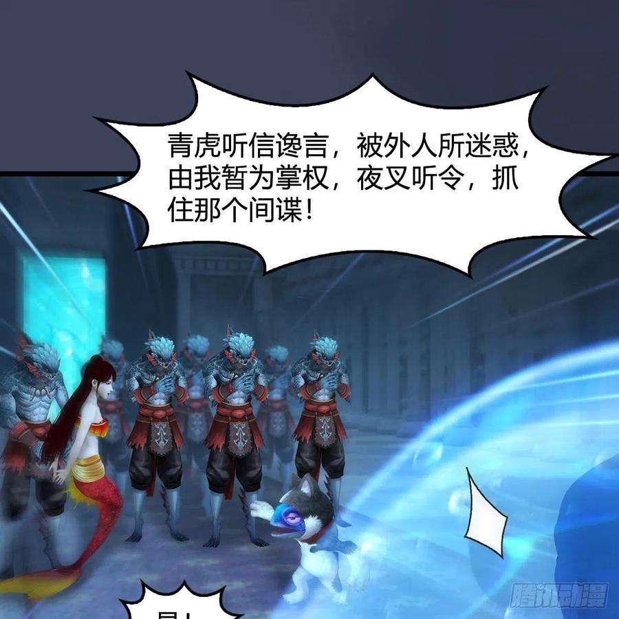 堕玄师554话：战将起