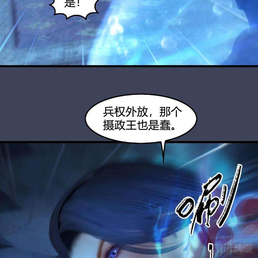 堕玄师554话：战将起