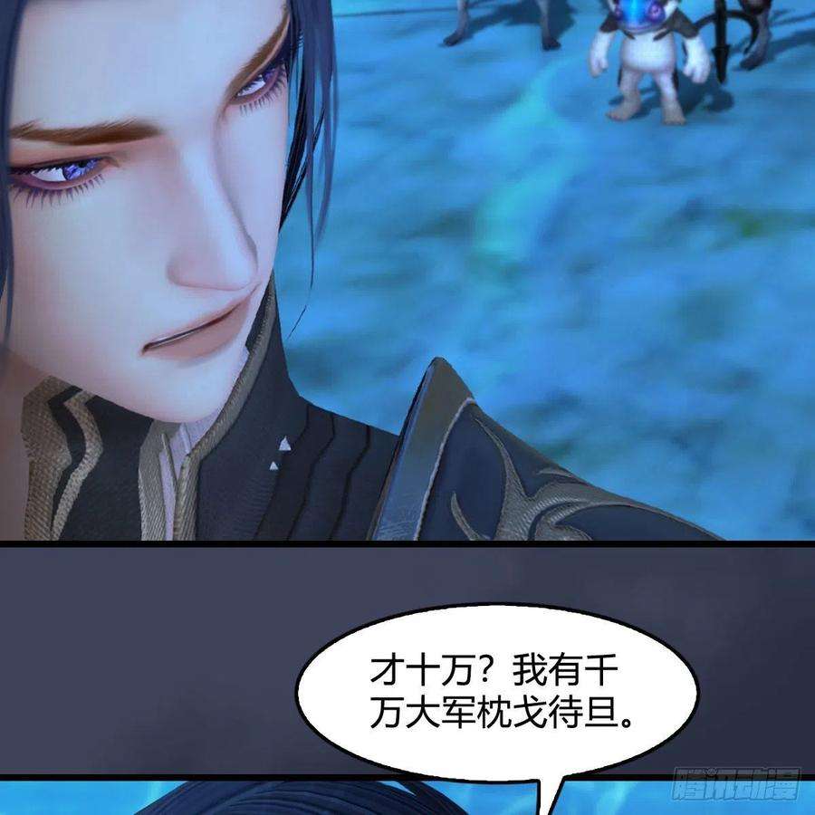 堕玄师554话：战将起