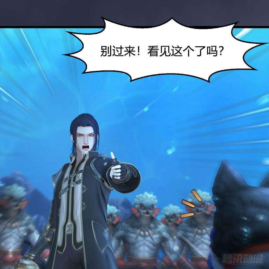 堕玄师554话：战将起