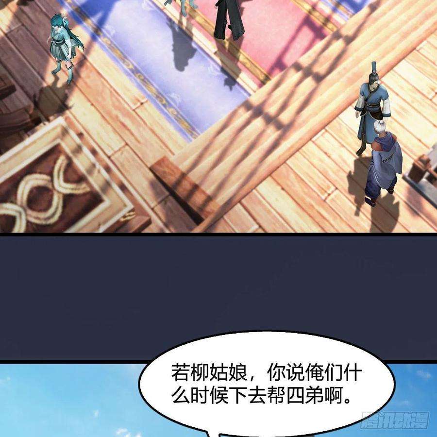 堕玄师554话：战将起