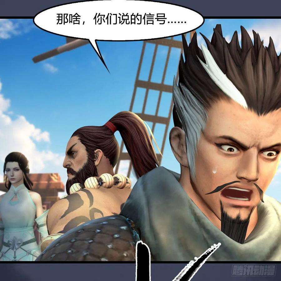 堕玄师554话：战将起