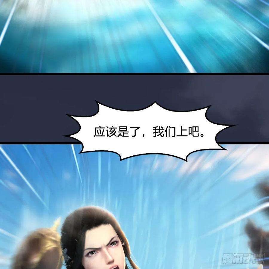 堕玄师554话：战将起