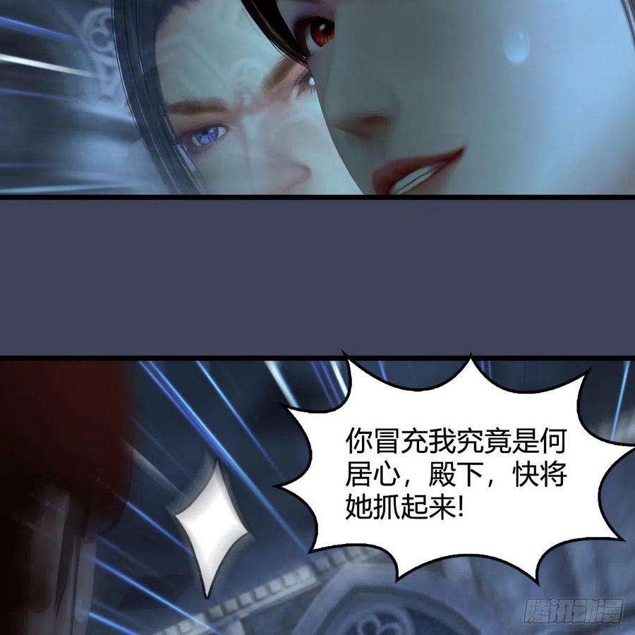 堕玄师554话：战将起