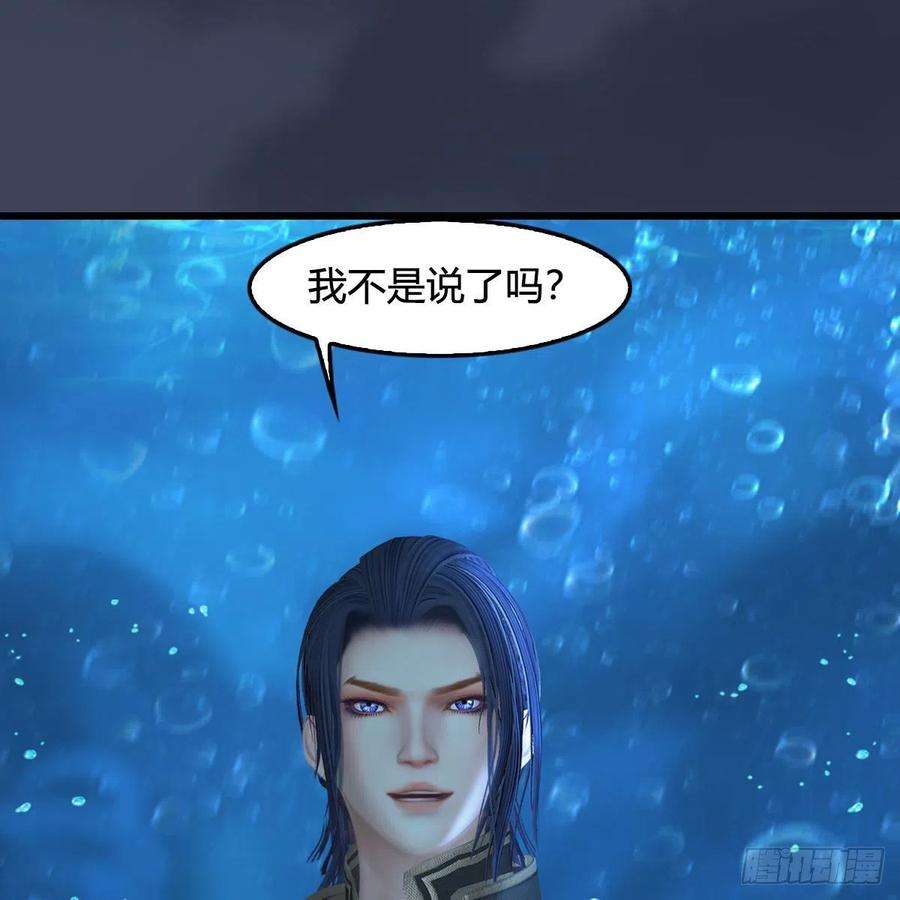 堕玄师554话：战将起