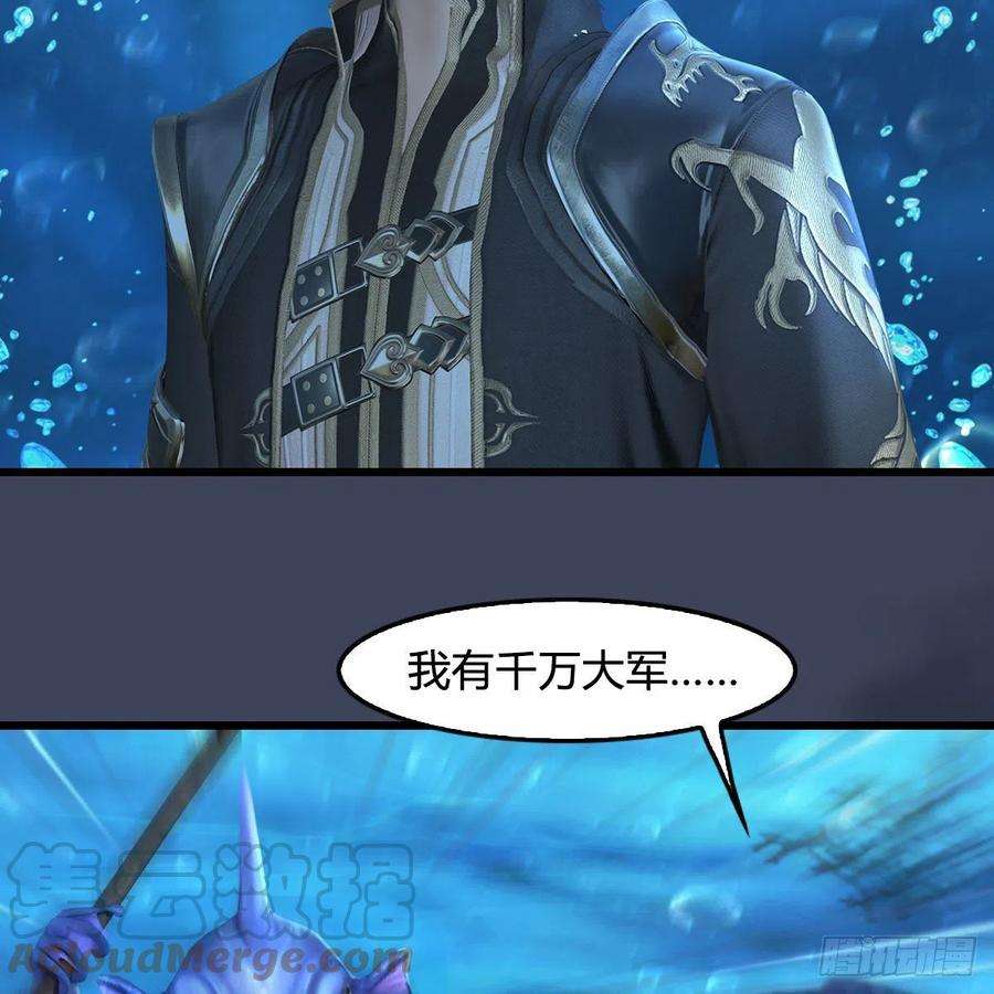 堕玄师554话：战将起