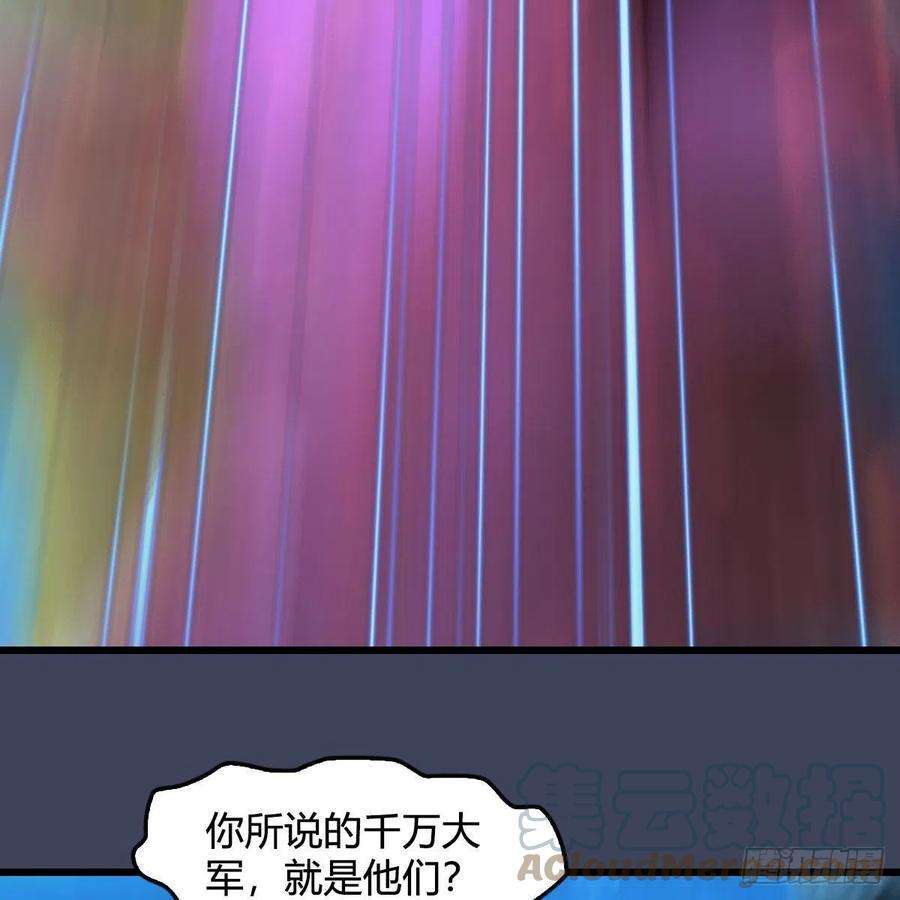 堕玄师554话：战将起