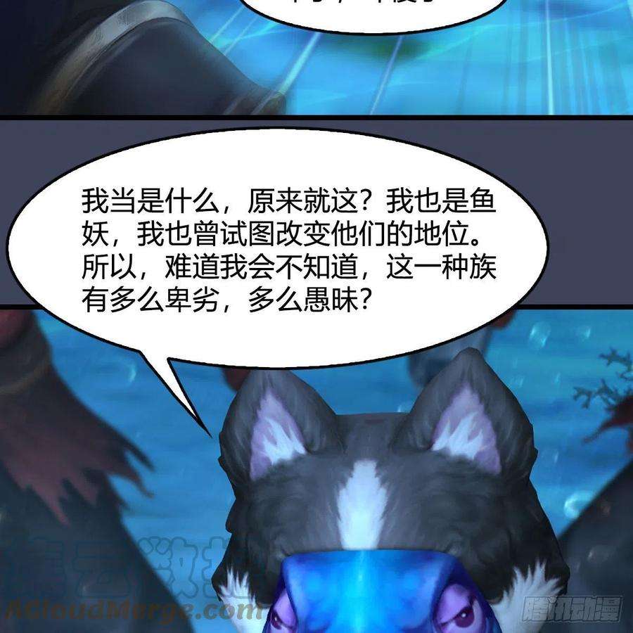 堕玄师554话：战将起