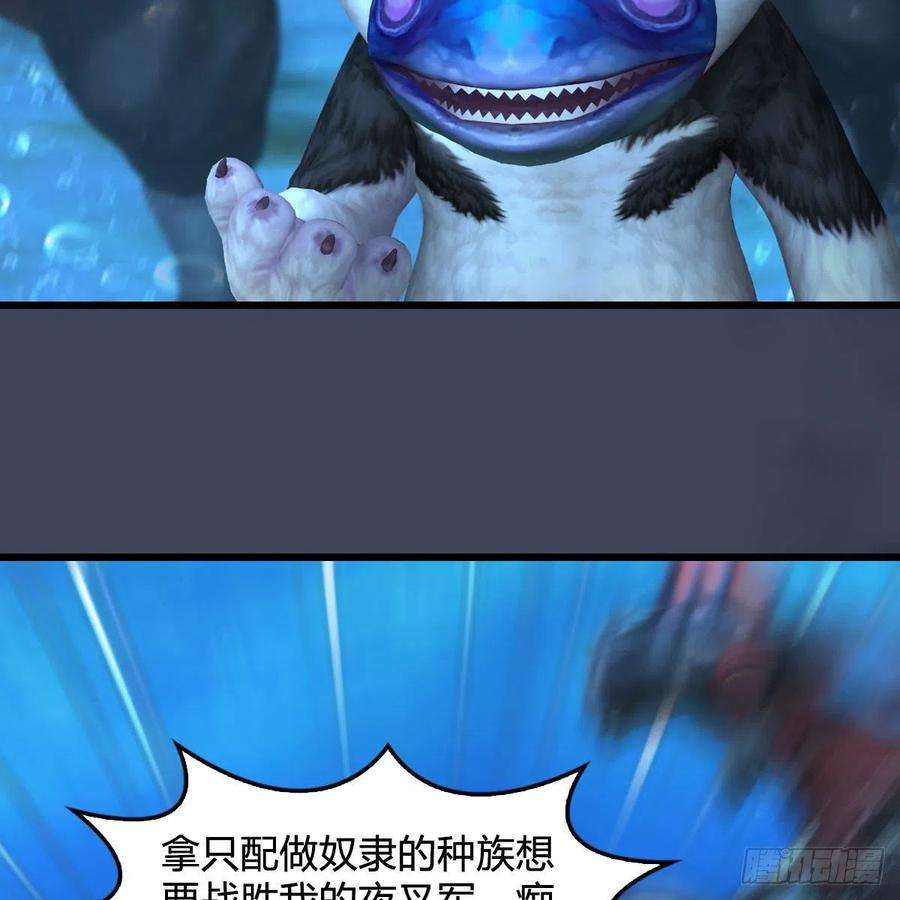 堕玄师554话：战将起