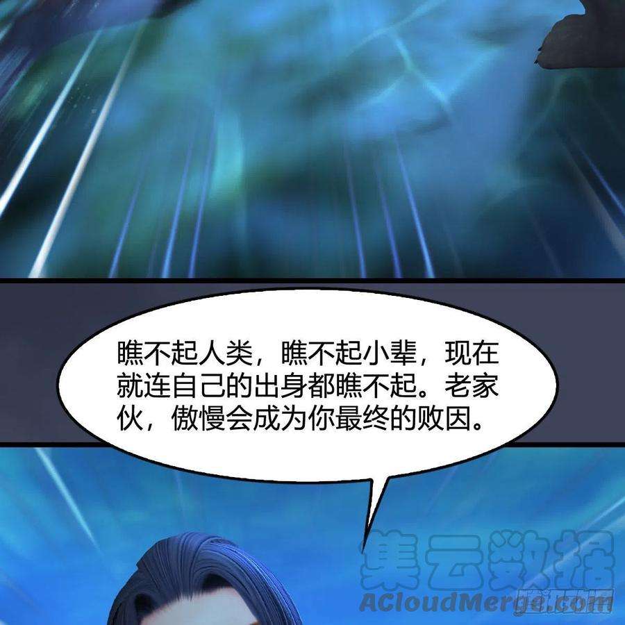 堕玄师554话：战将起