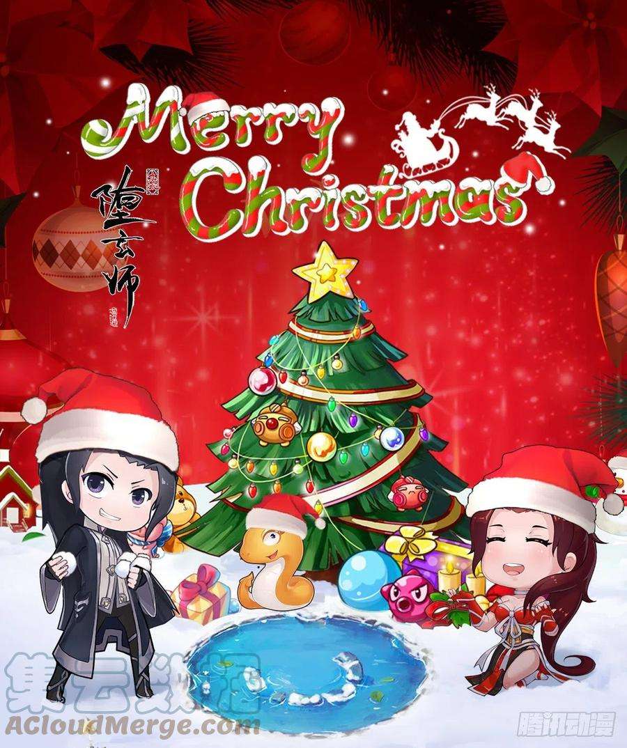 堕玄师554话：战将起